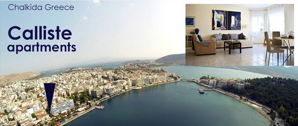 Fabulous Central Apartment Close To The Sea! Chalkís エクステリア 写真